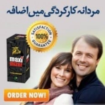 Maximizer Plus Oil in Pakistan